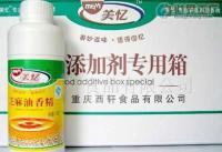 批量调味香精与火锅增鲜香料——为您解读中国精细化学品产品信息库